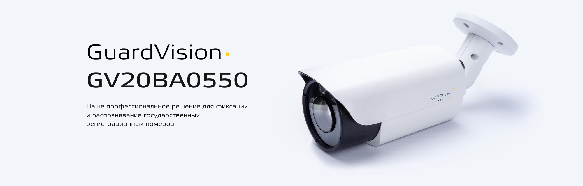 Цветная вариофокальная сетевая камера видеонаблюдения – GuardVision GV20BA0550